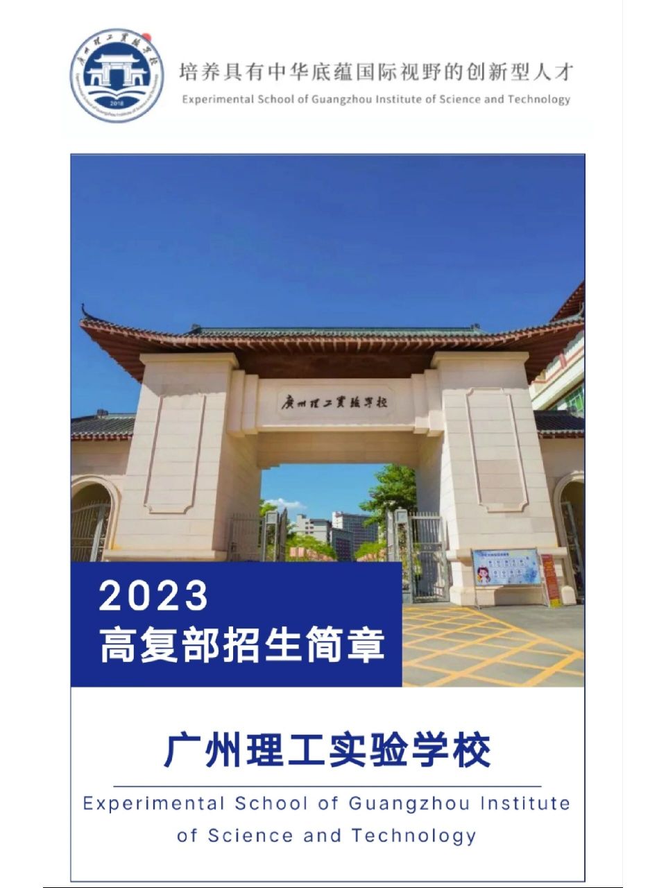 学校(原广外增城实验学校) 请问哪位学姐有这个高复部的女生校服啊?