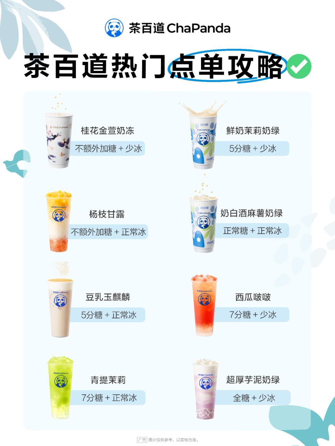 甘茗城奶茶价格表图片图片