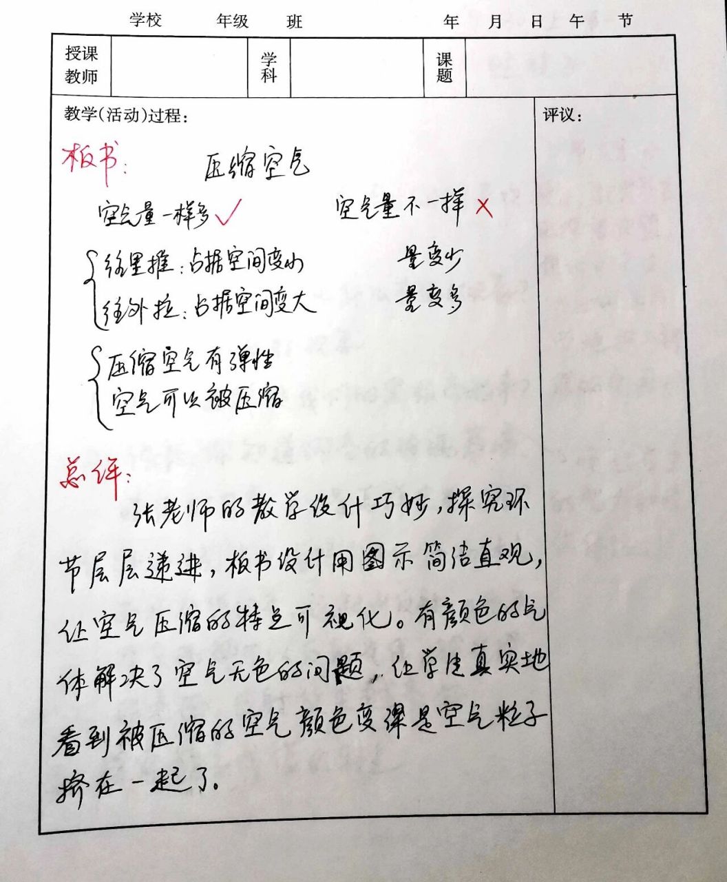 听课笔记怎么记录图片