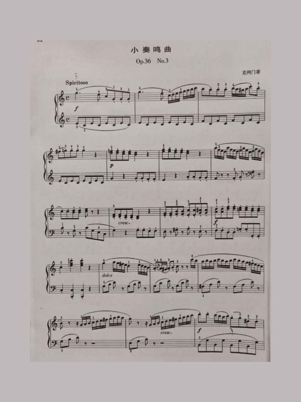 克列门蒂c大调小奏鸣曲op.36 no.3 #钢琴谱# #钢琴