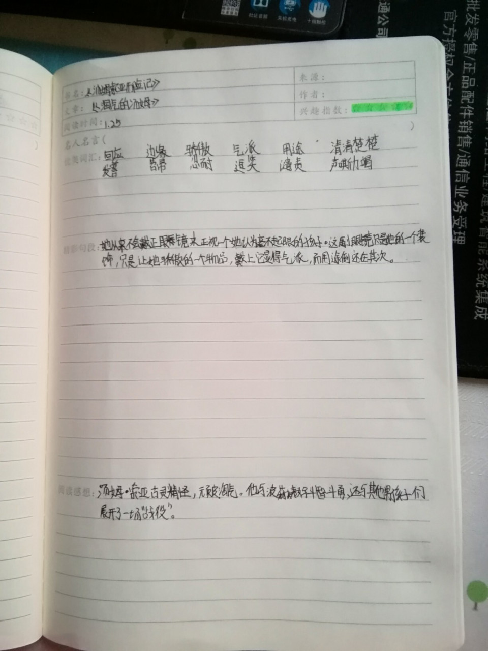 鲁滨逊漂流记读书笔记 只写了五篇,对不起啊,比较少,因为快要开学了嘛