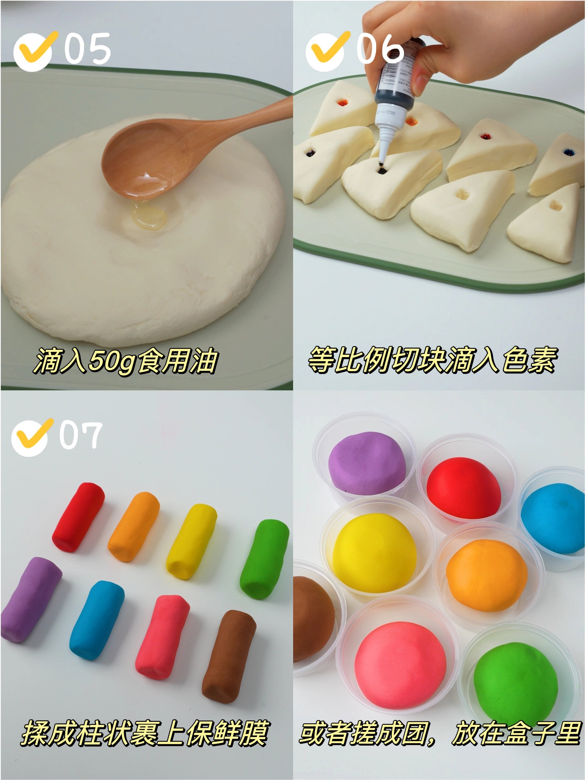 自制彩泥详细教程7315安全可食用