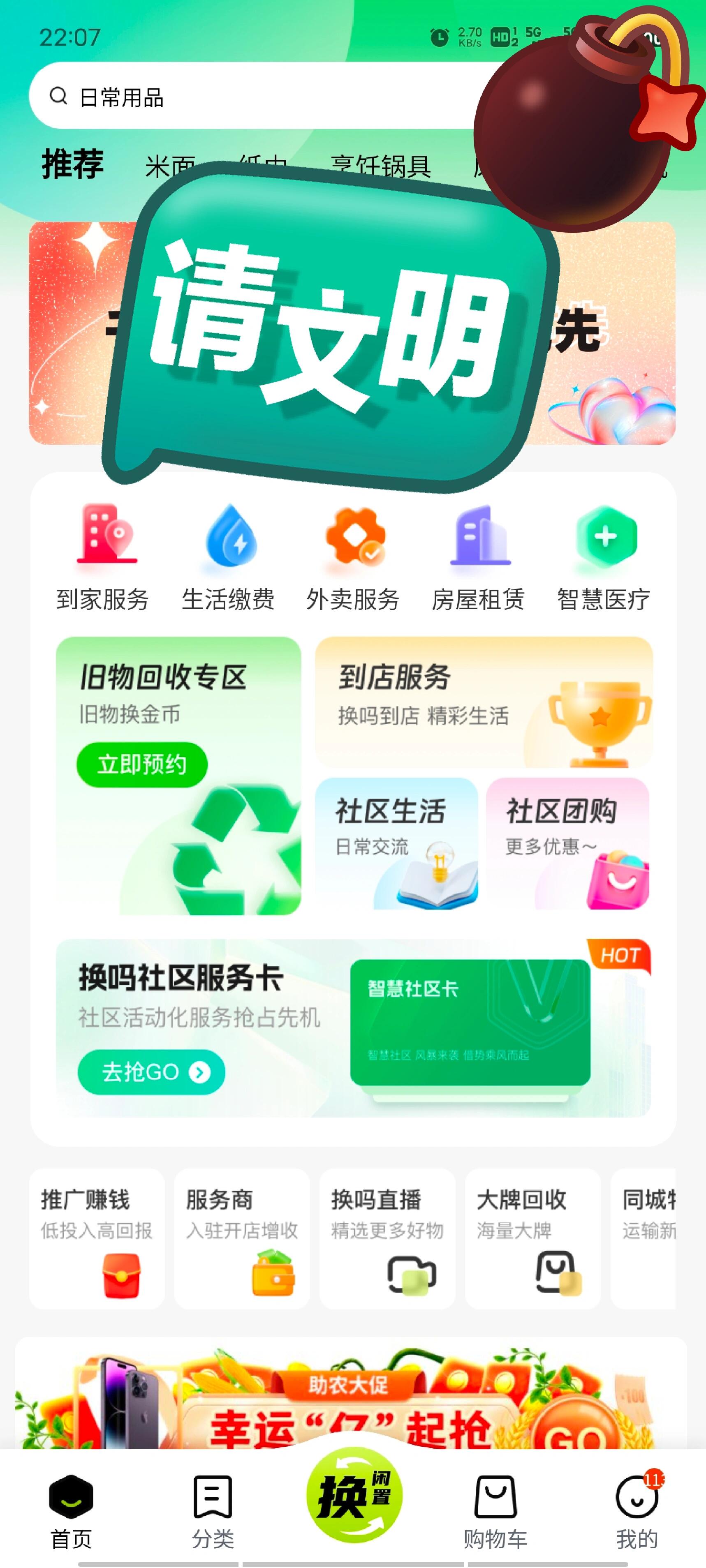 加盟app平台哪个好=关于加盟的app平台哪个好