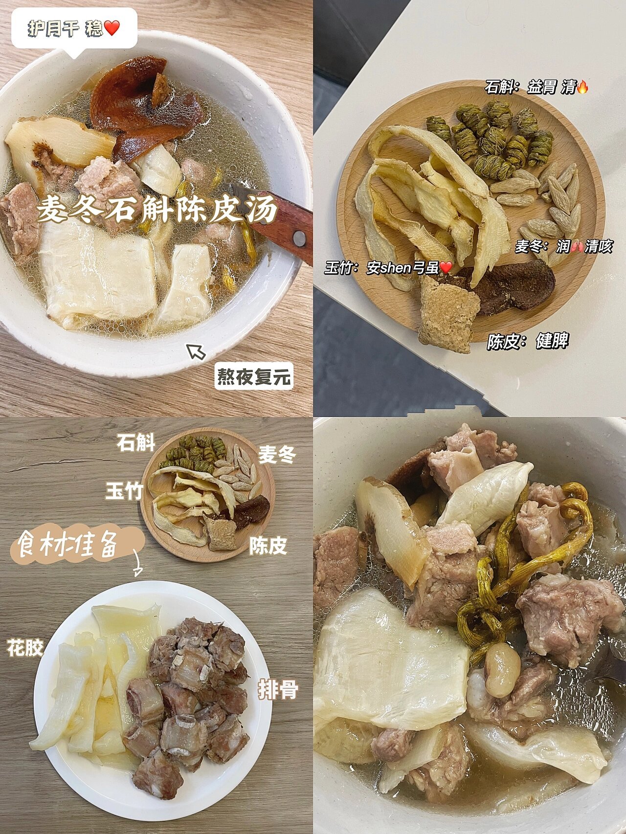 广东靓汤指南|煲汤常备食材之石斛|搭配吃法 97石斛是市面上 也是在