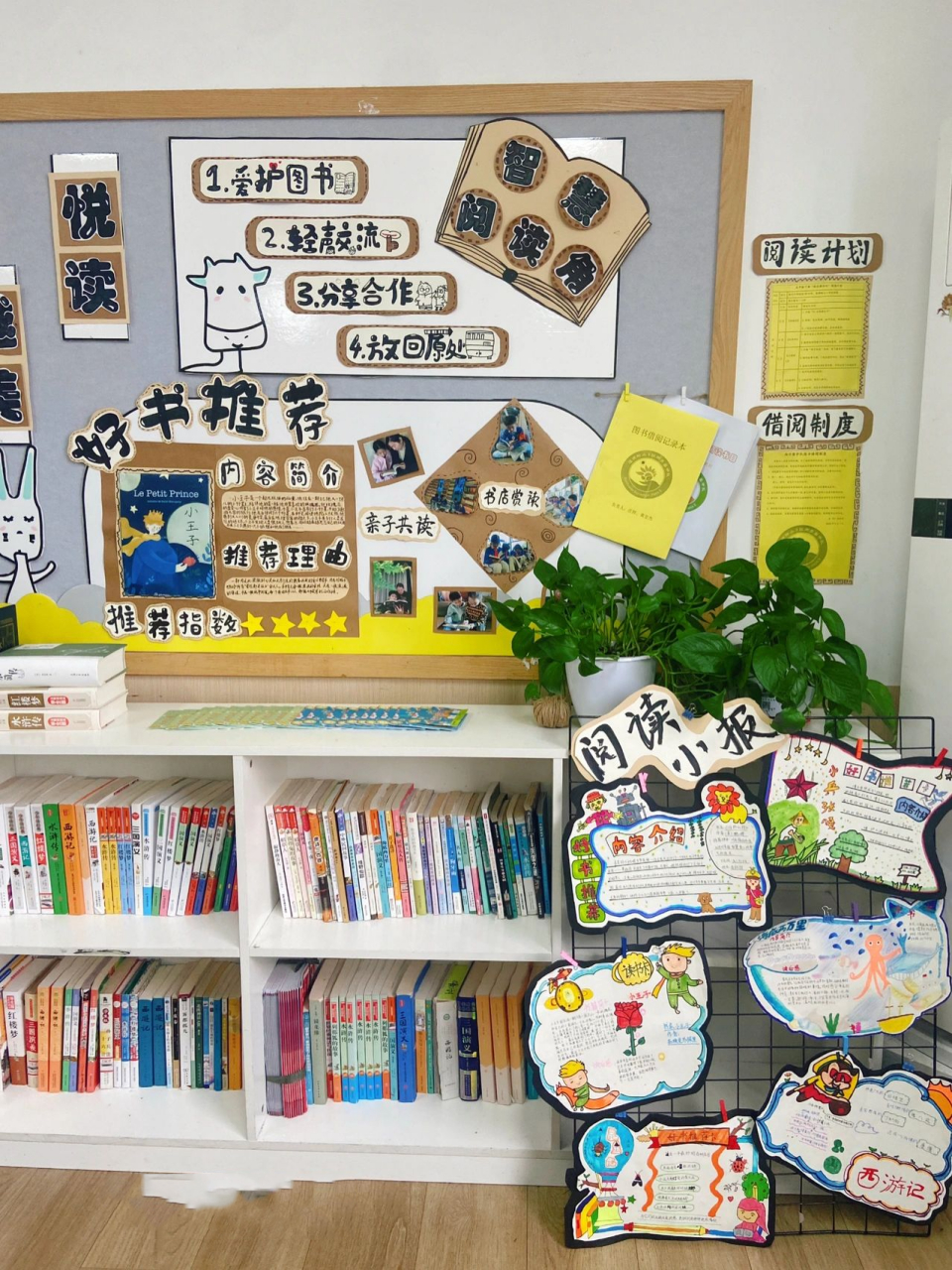 图书角布置～阅读角 剪剪贴贴花了两天马不停蹄赶出的图书角布置,记录