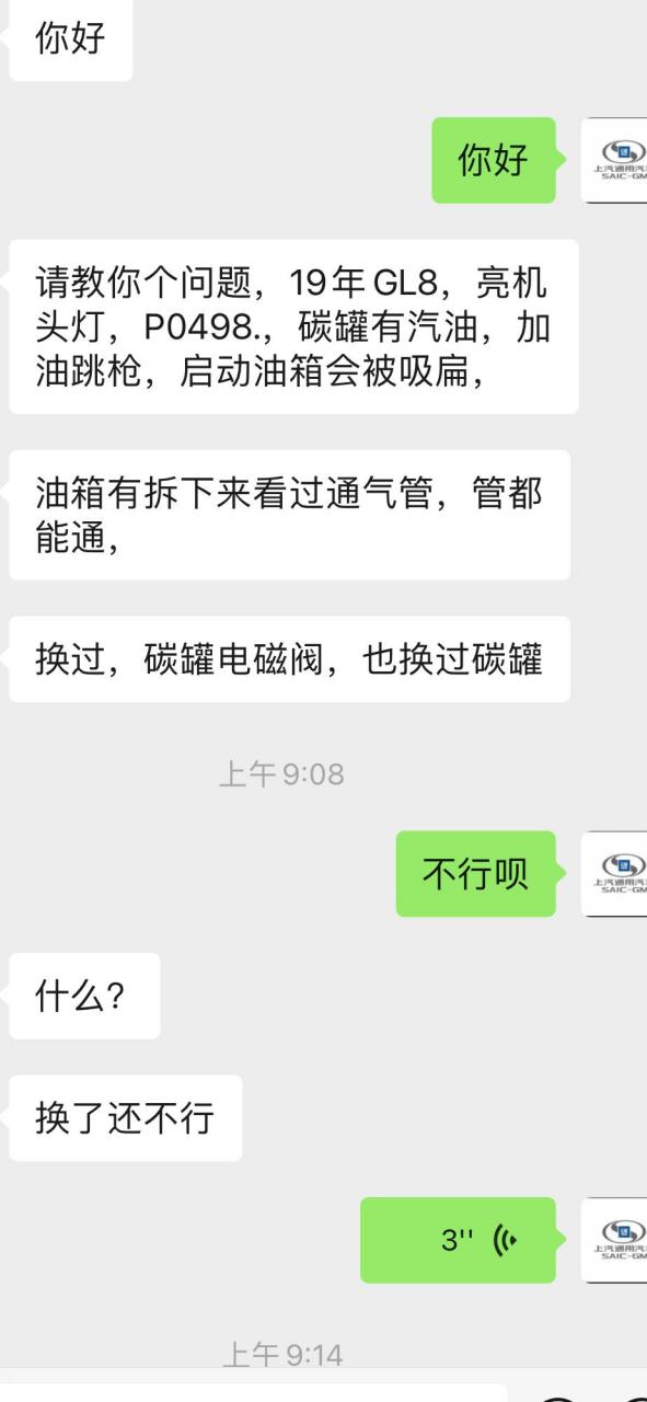 gl8电磁阀常见故障图片