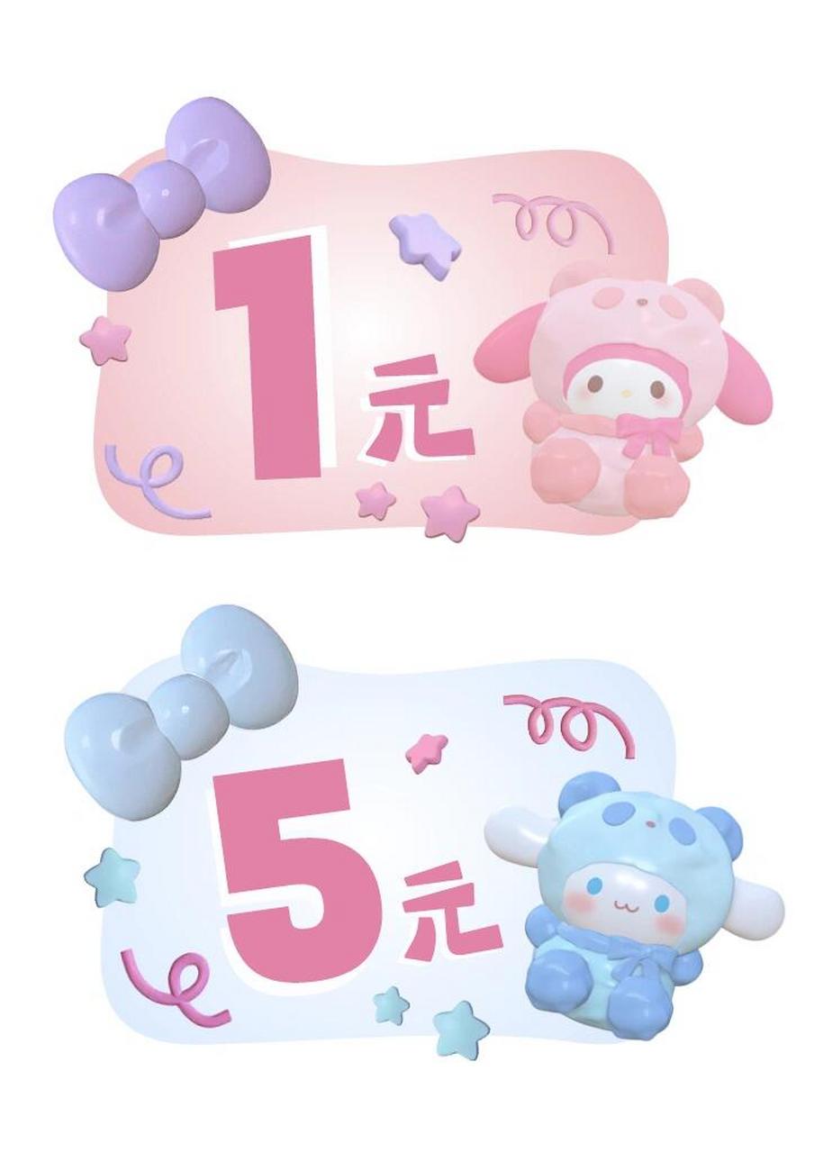 跳蚤市场/爱心义卖‖三丽鸥摆摊价格标签 幼儿园义卖活动价格牌