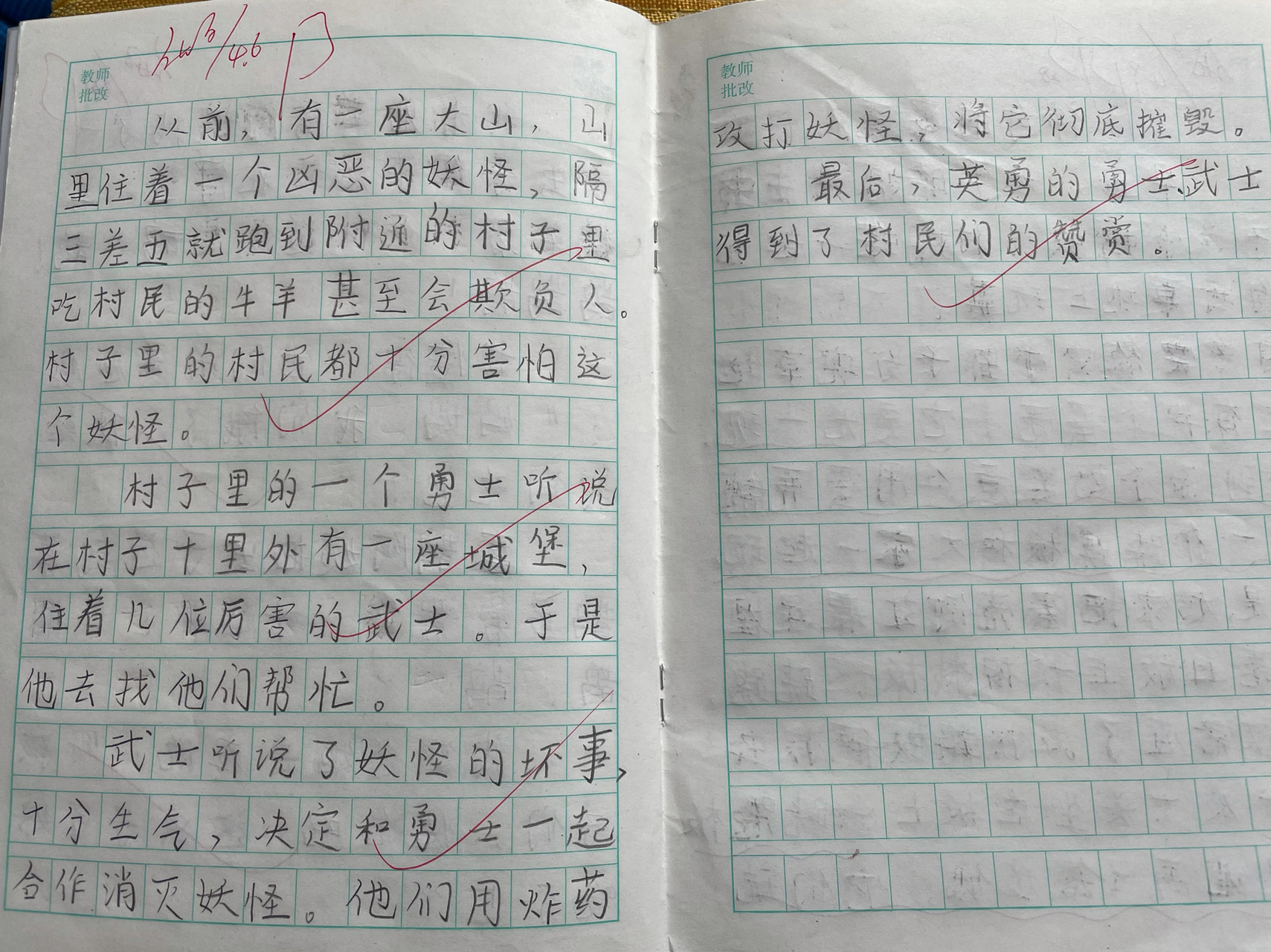 二年级下编故事 编故事"从前,有一座大山.