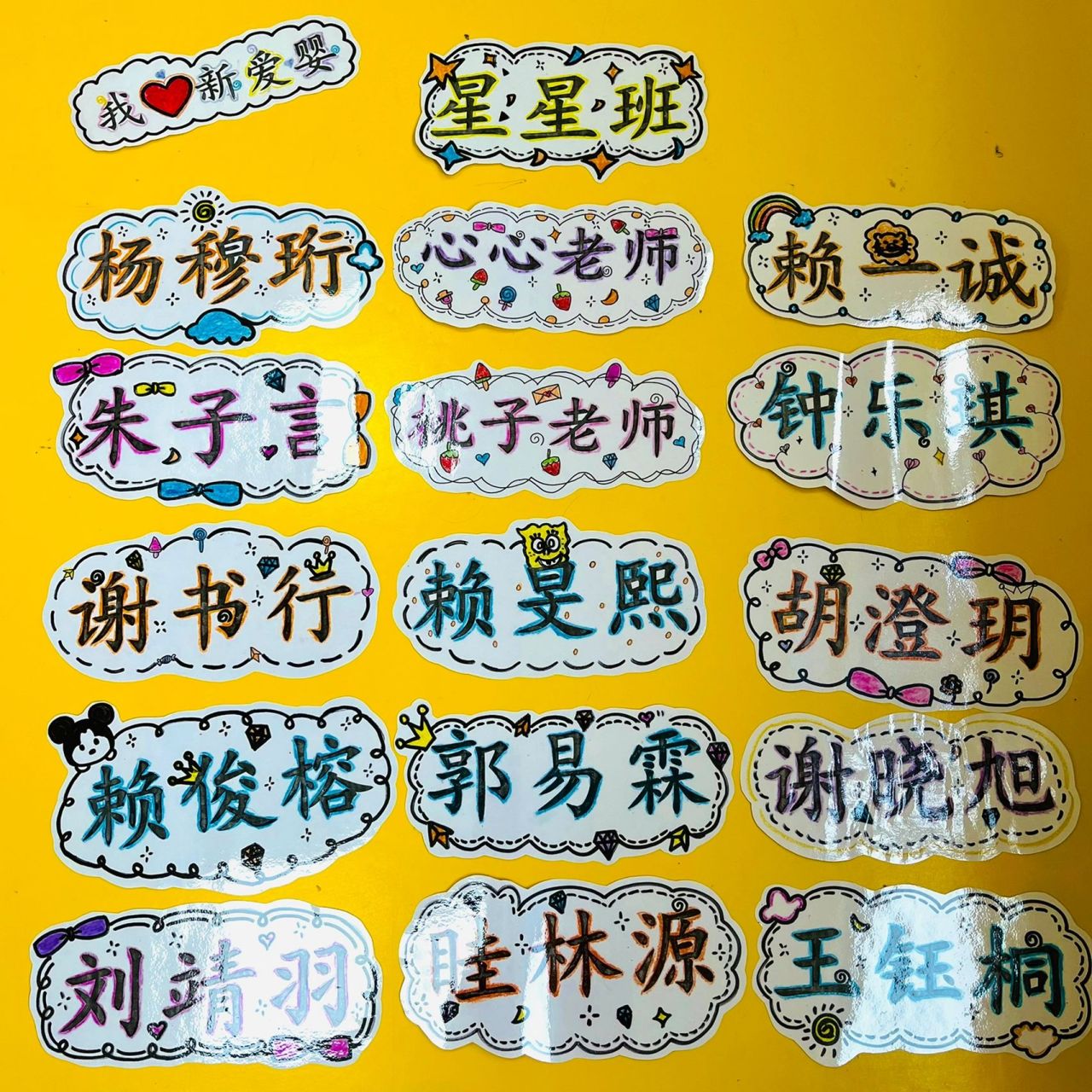 毕业95宝宝名字牌制作 又是一年毕业季95 同样的班级,人却换了