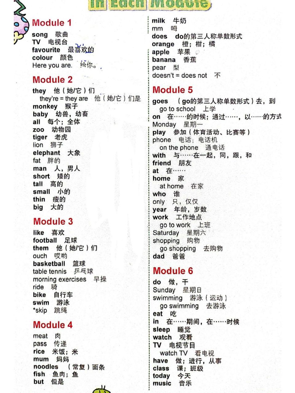 外研版英语三年级下册单词表