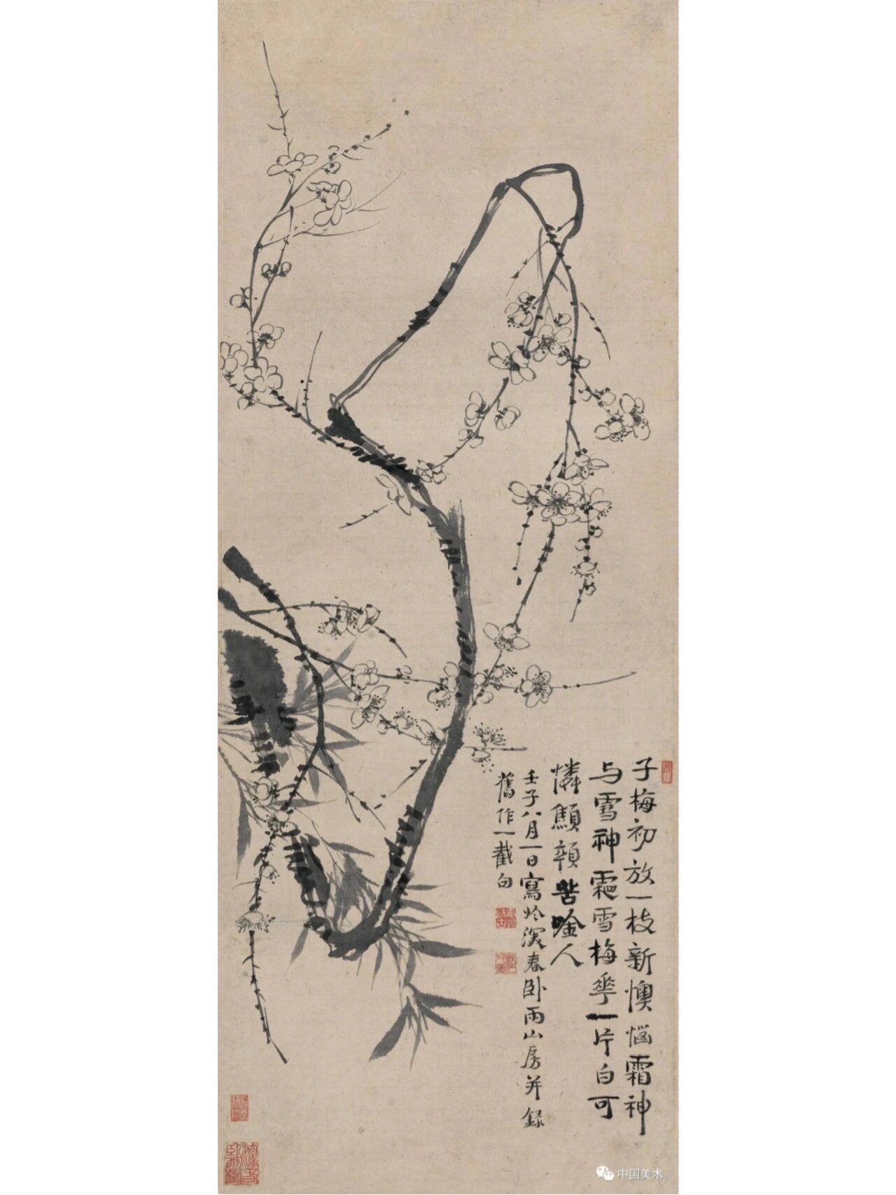 汪士慎:梅花竹石图册