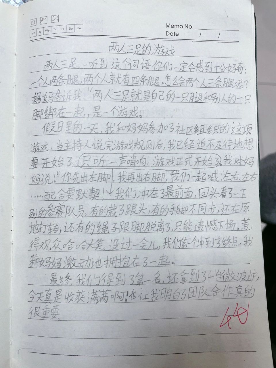 四年级作文《两人三足游戏》 四年级作文《两人三足游戏》