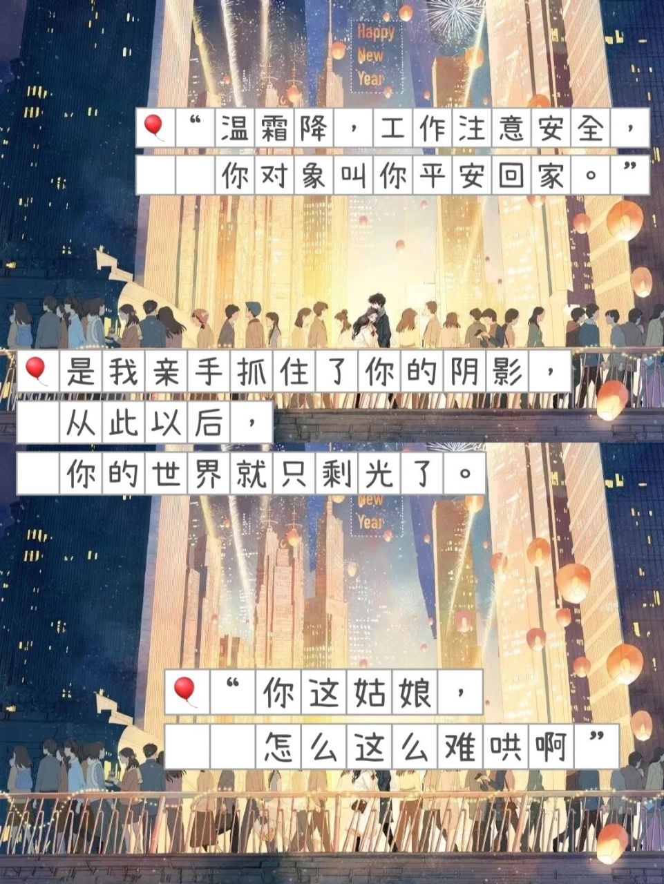 《难哄》|最喜欢的小说,桑延yyds!