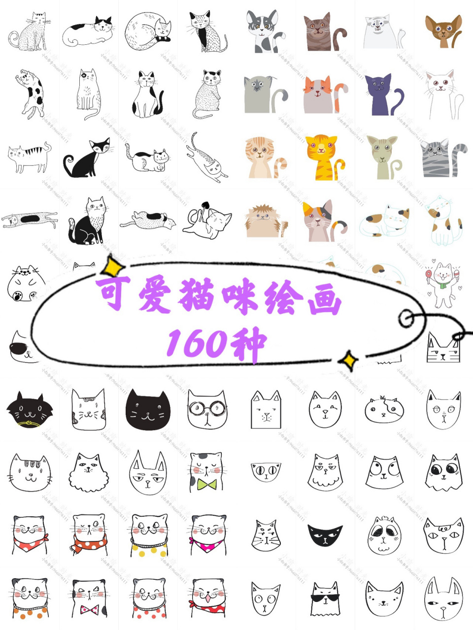 160种|可爱猫咪绘画简笔画小花猫手帐素材
