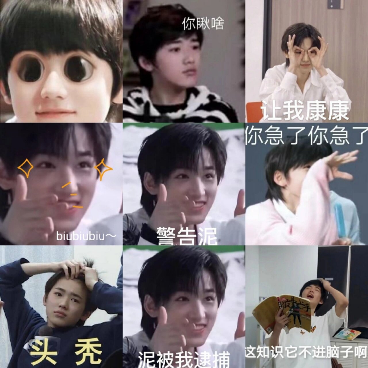 宋亚轩表情包分享