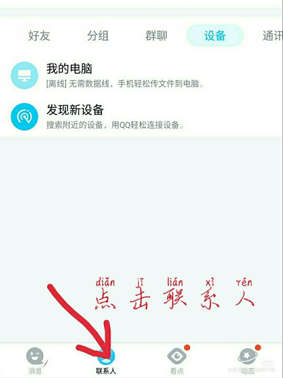 qq主题图片 设置图片