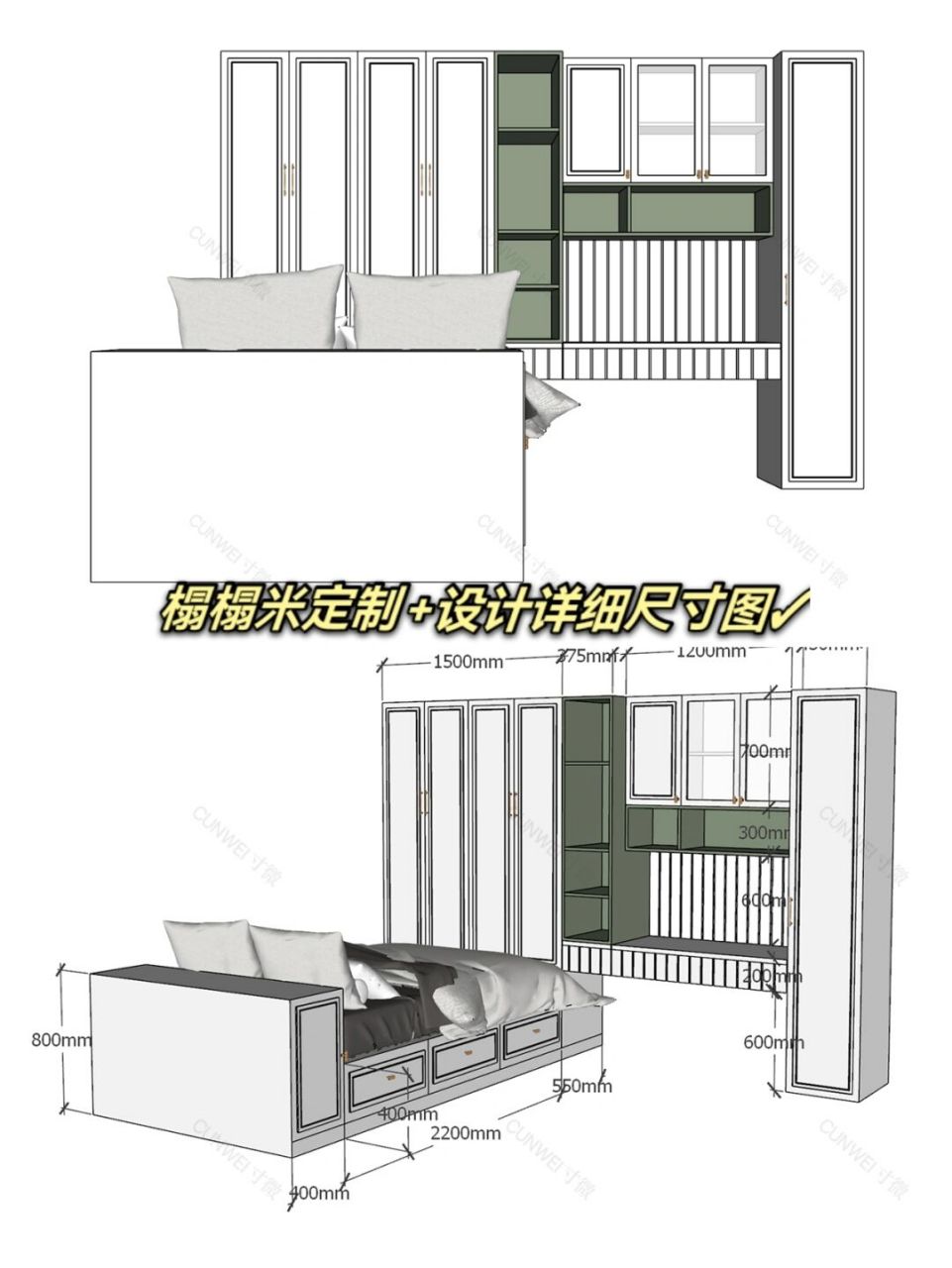 喜欢榻榻米的麻溜看过来7515附详细尺寸图√ 喜欢榻榻米的家人们