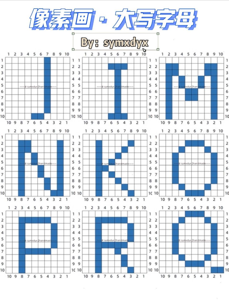 像素画·大写字母92 92网格尺寸:10×10 00格子放大的方法75