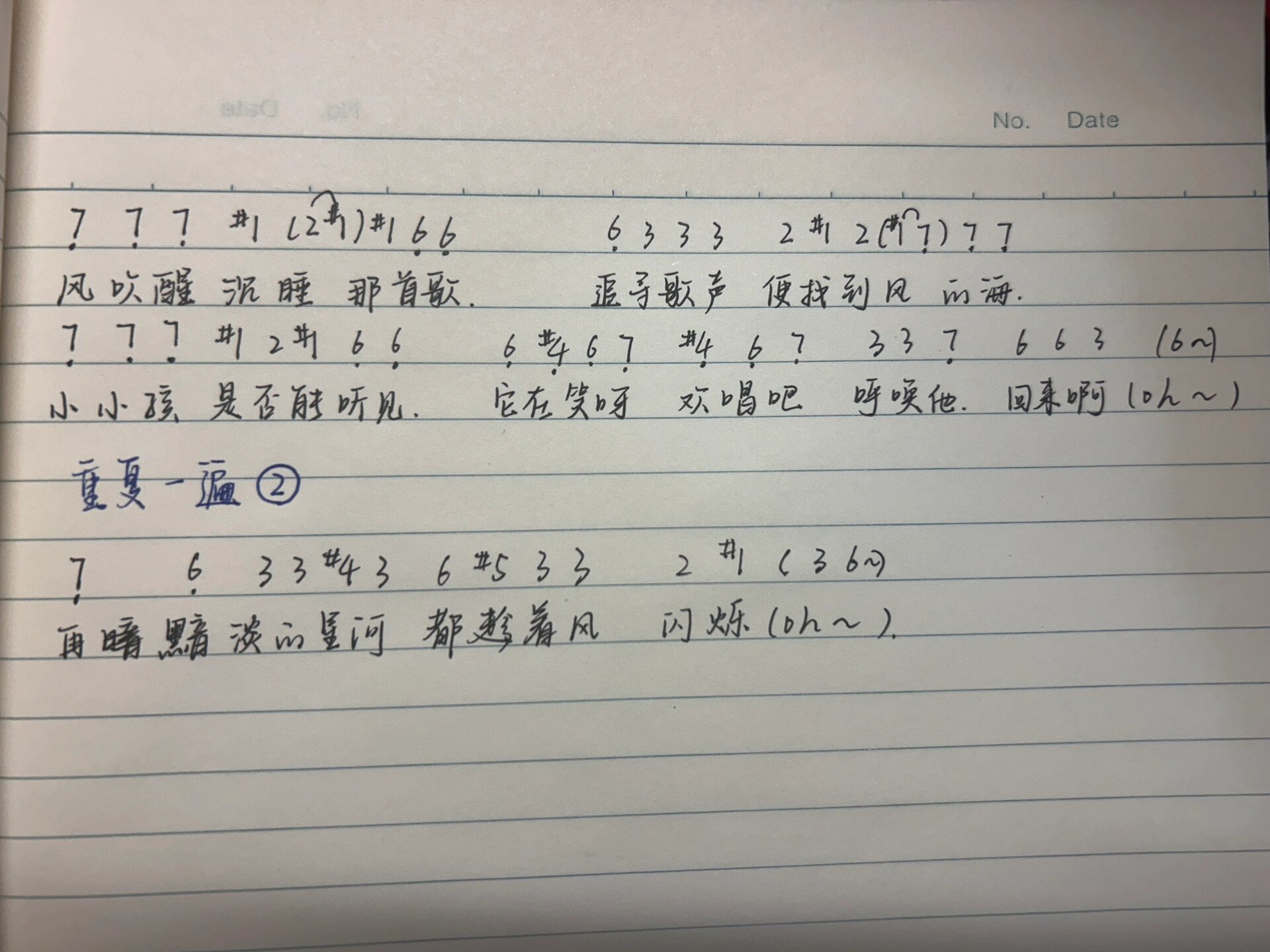 《风之海》简谱 华晨宇