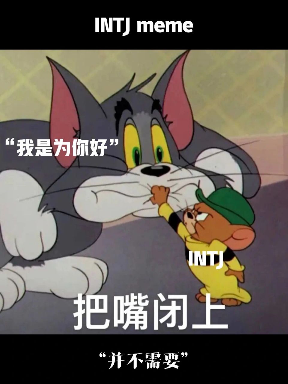 有事吗?一天到晚到处为别人好,先管好自己行不行.