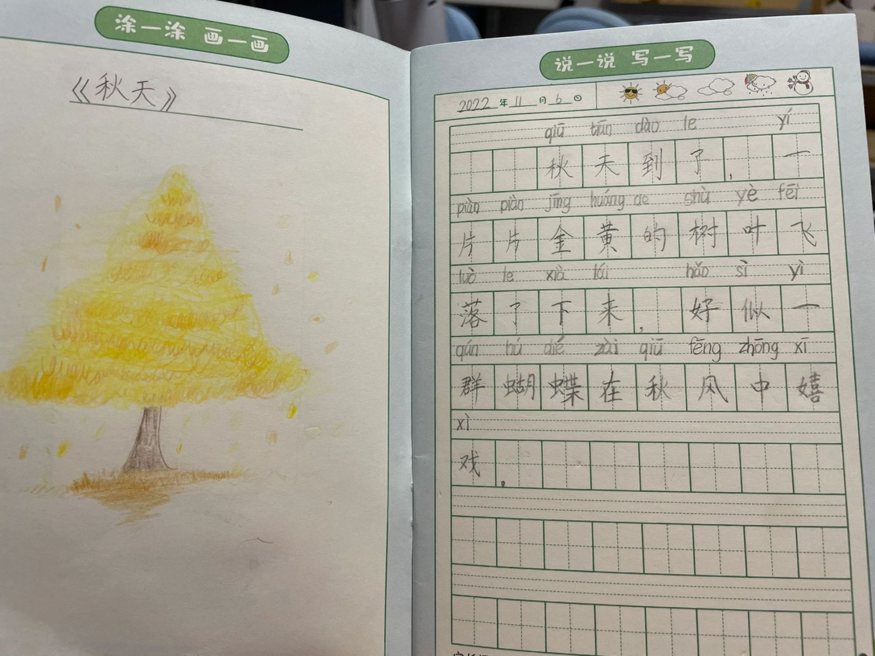 一年级|小朋友的绘画日记