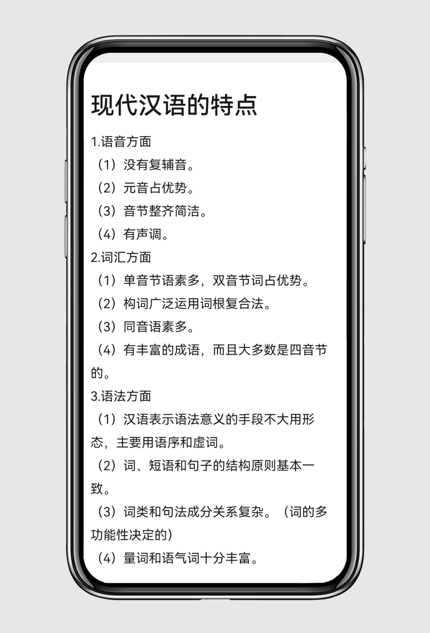 元音加密法对照表图片