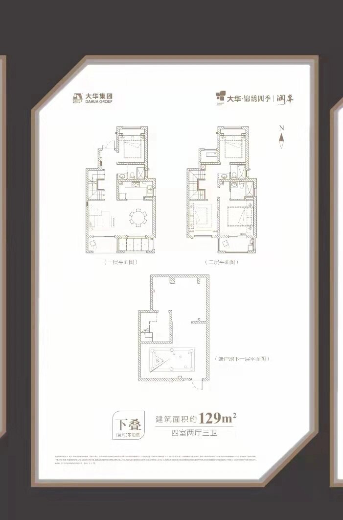 顾村大华锦绣四季二期图片