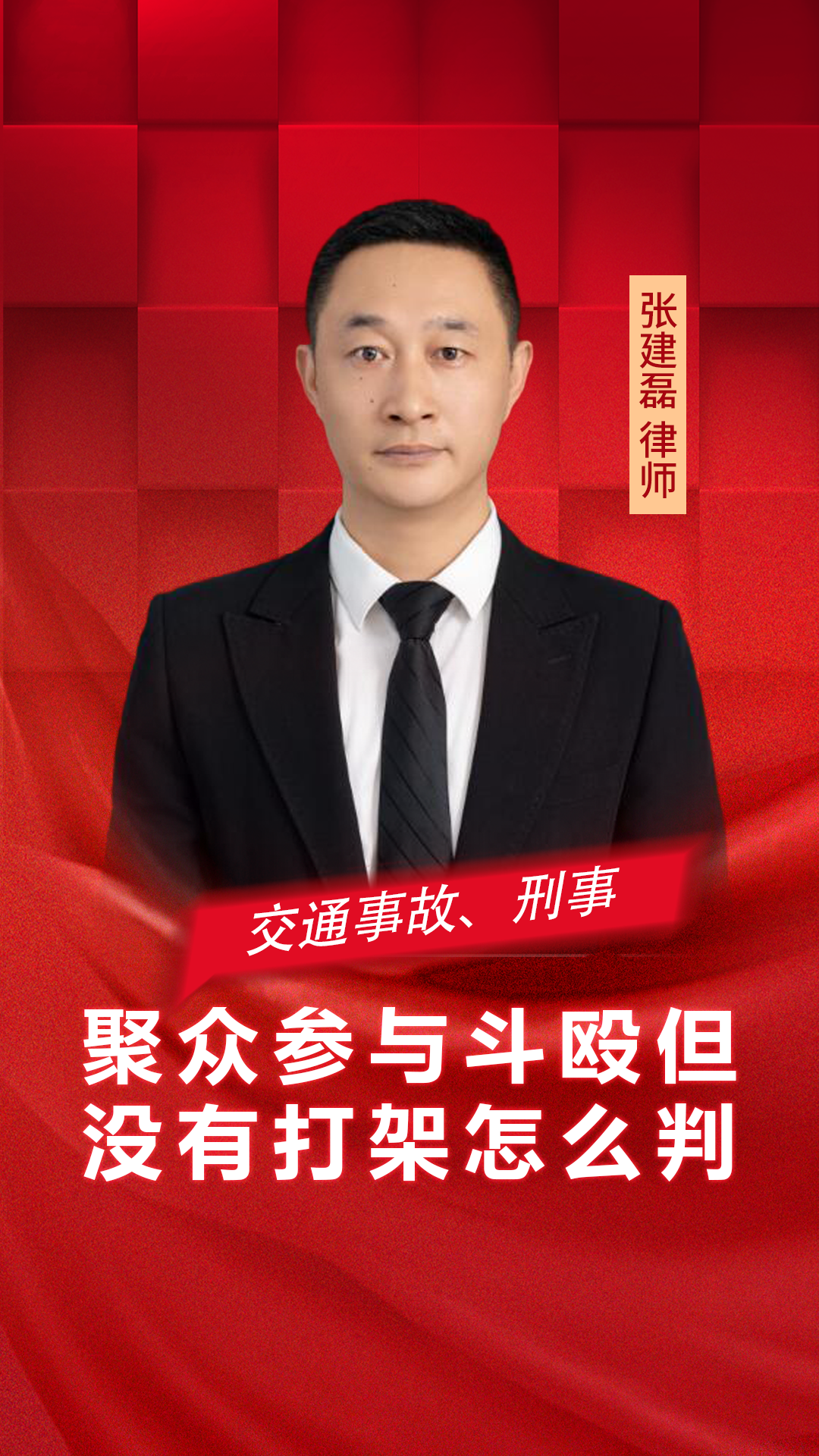 聚众斗殴罪:没动手也可能坐牢?这些法律要点必须知道!