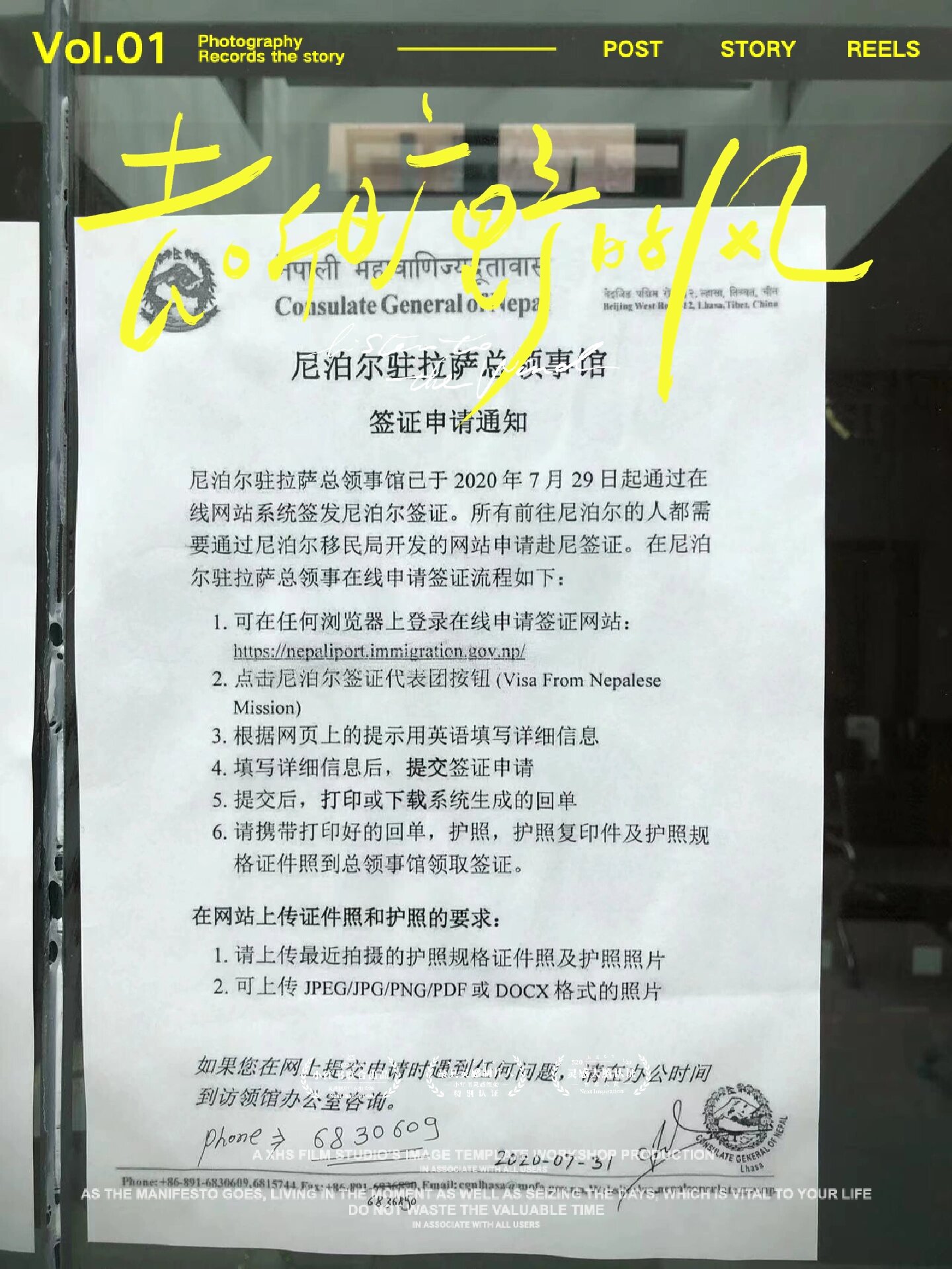 手把手教你办尼泊尔签证