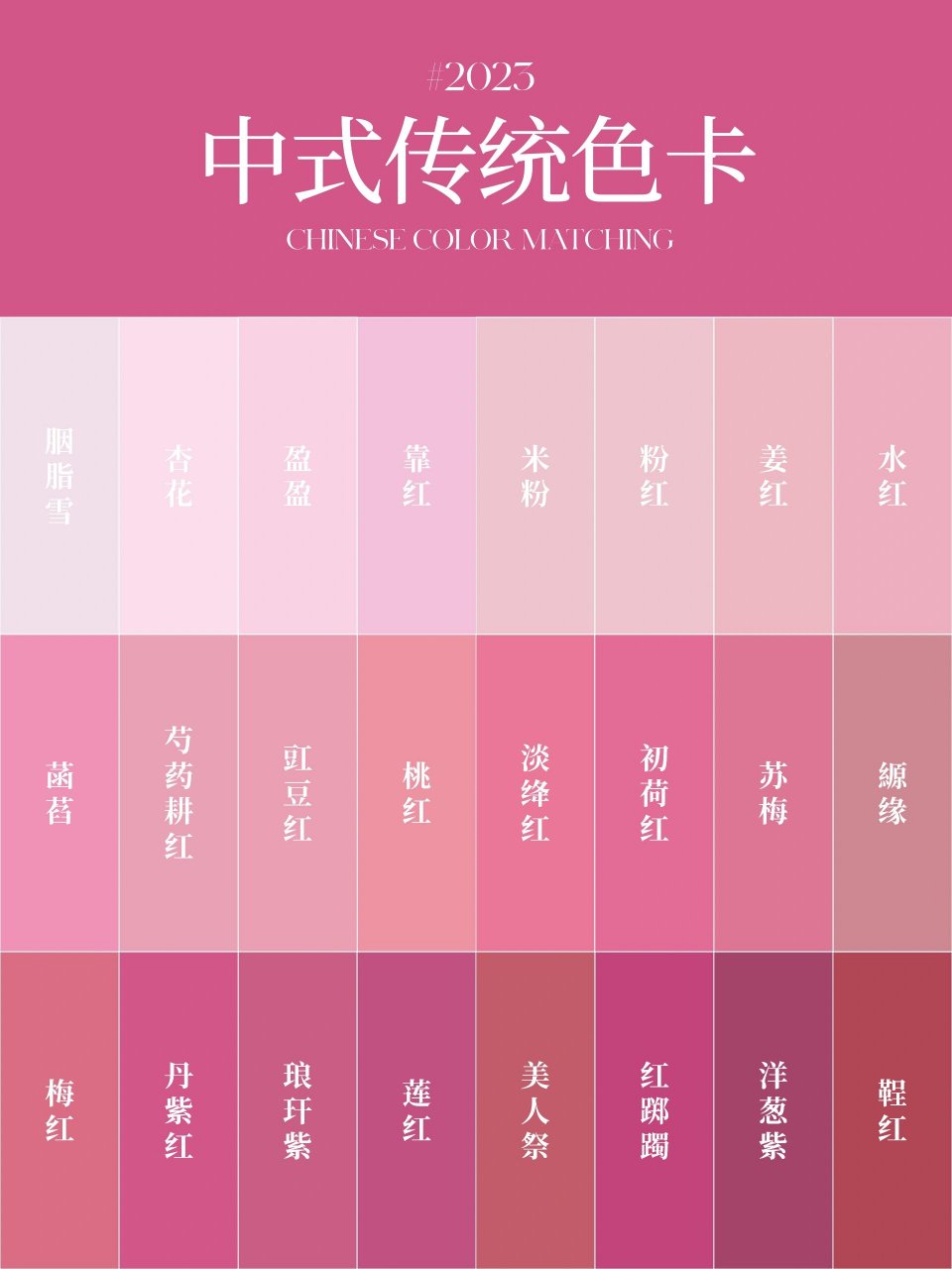 中式色卡丨太好看了!