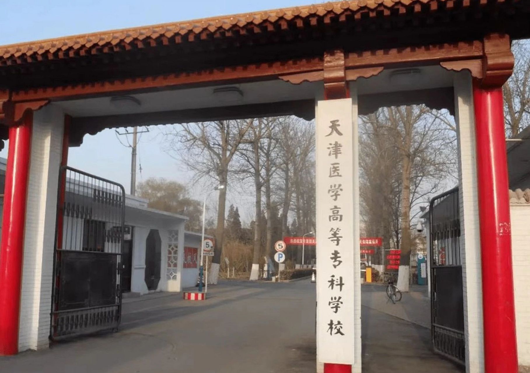 天津专科院校排名 第一名:天津市职业大学全国排名:13 全国综合学校