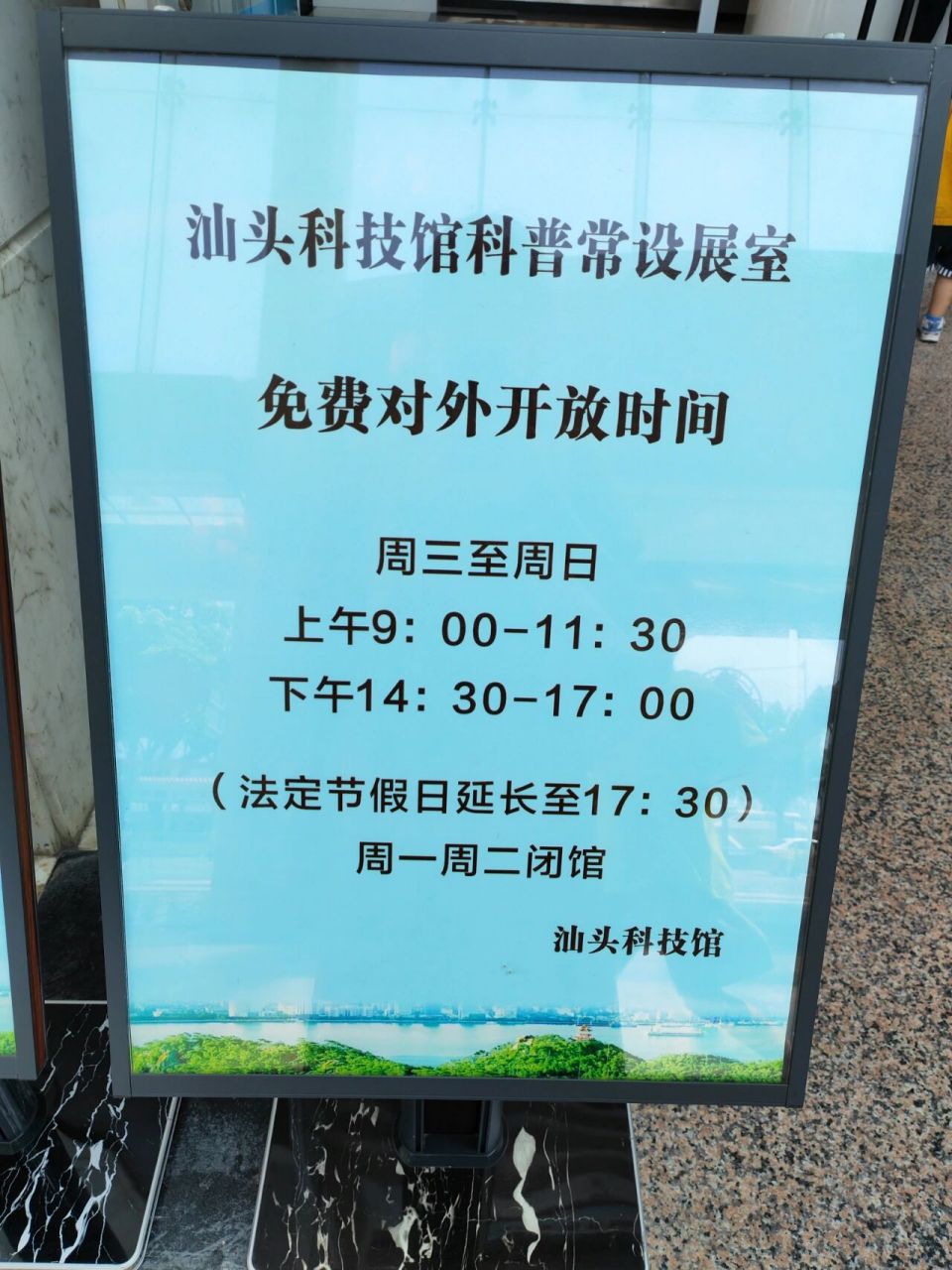 汕头科技馆,免门票!