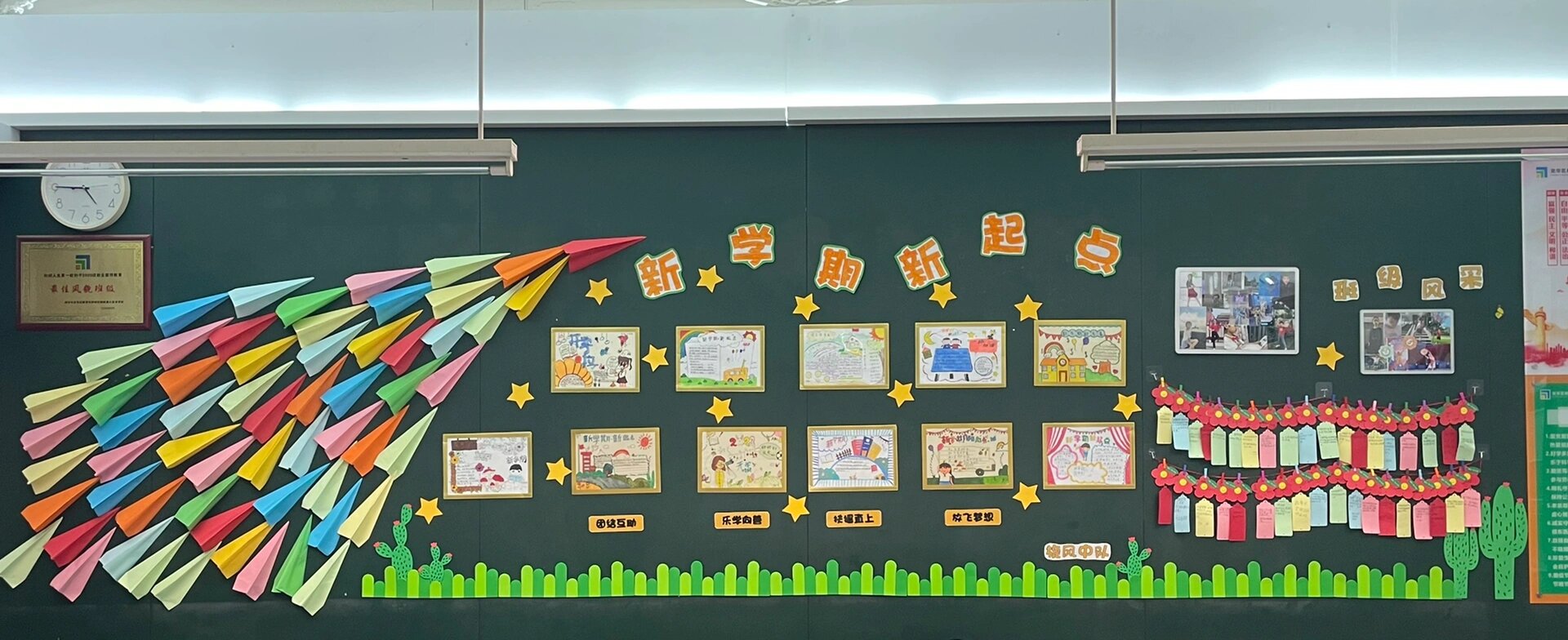 四年级|班级文化墙