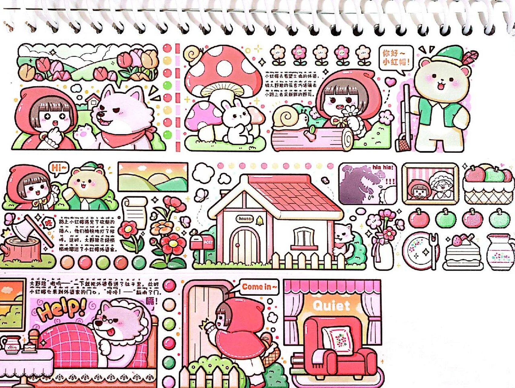 小麻薯童话系列 小红帽胶带图鉴来啦