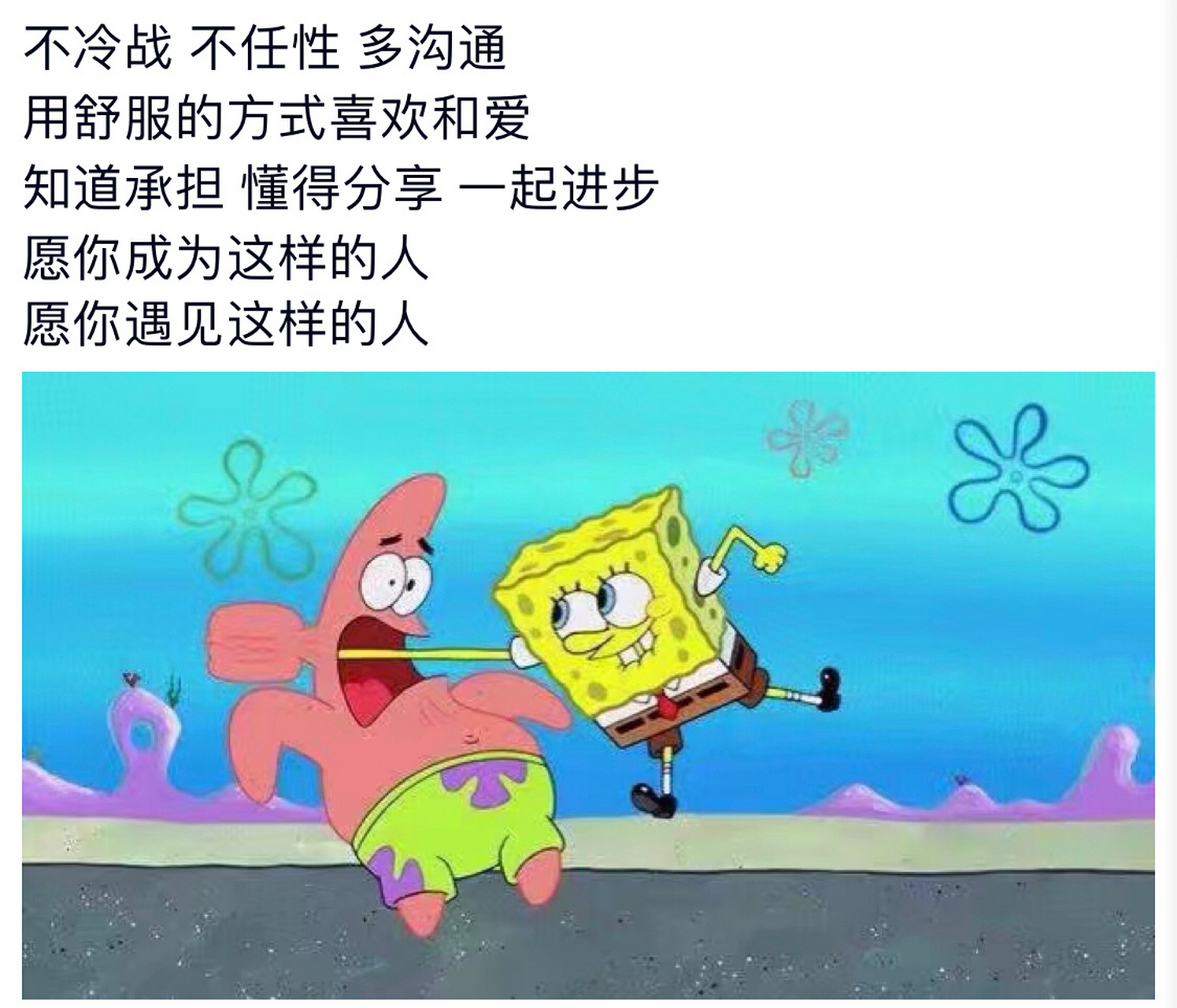 惊艳人间的海绵宝宝语录 #海绵宝宝