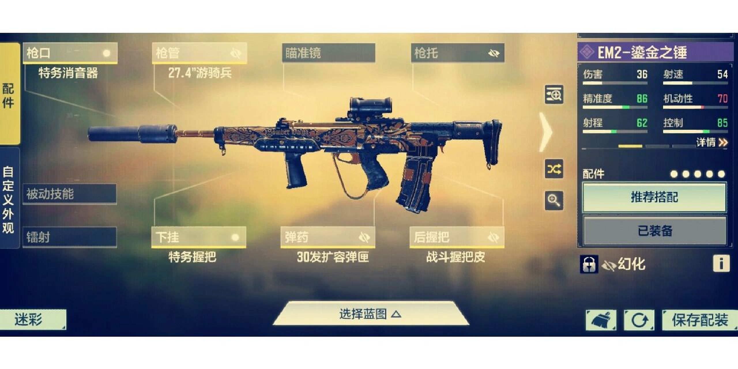 使命召唤em2良心配件～ 新枪em2配件来啦～ 这把枪配件可选择性强