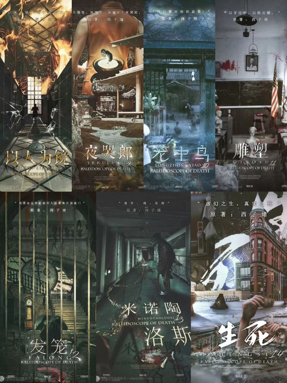 死亡万花筒 谁懂啊,看了几天的死亡万花筒就做了几天噩梦,雨中女郎是