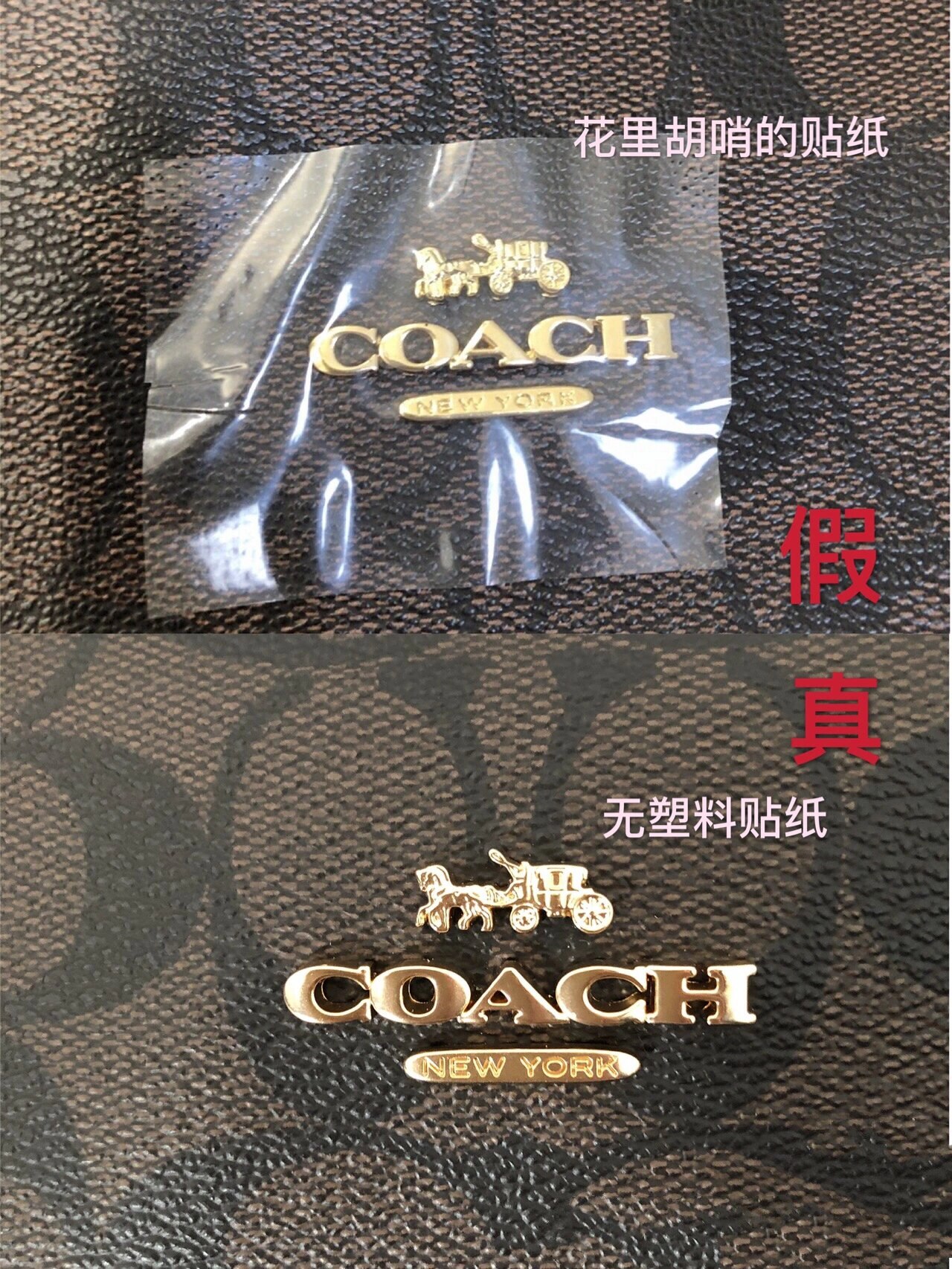 coach托特包真假辨别图片