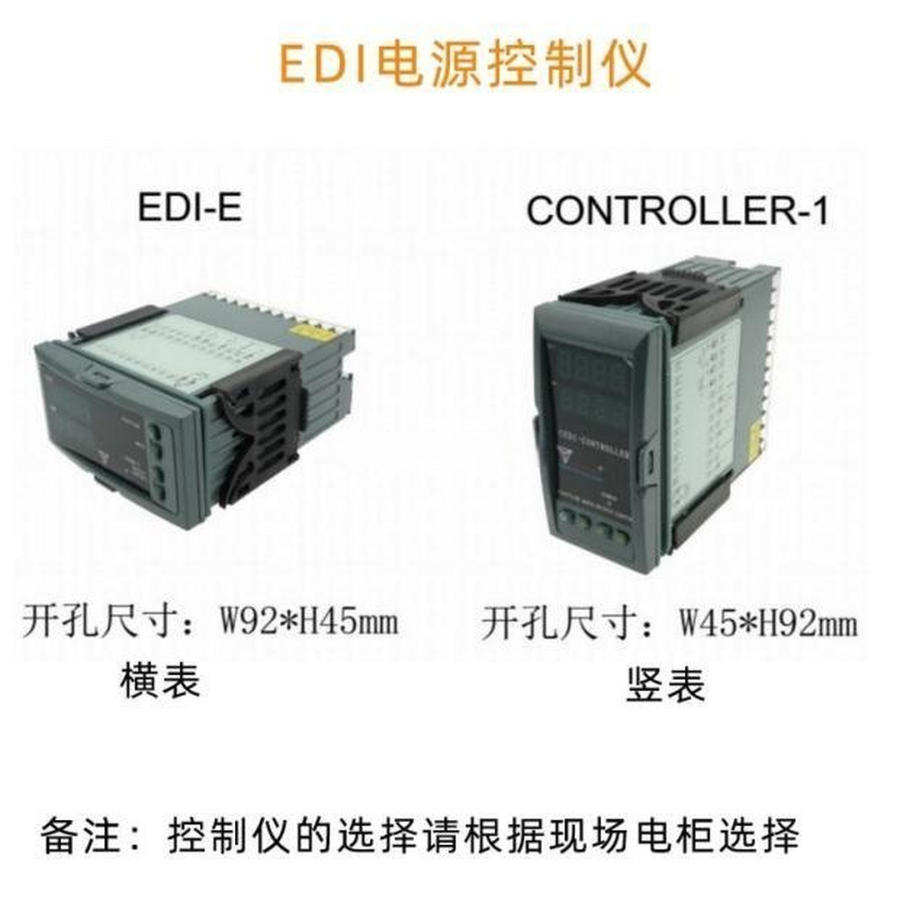 懿博edi电源zsc-2000d zsc-100d数显控制面板edi-e/controller-1