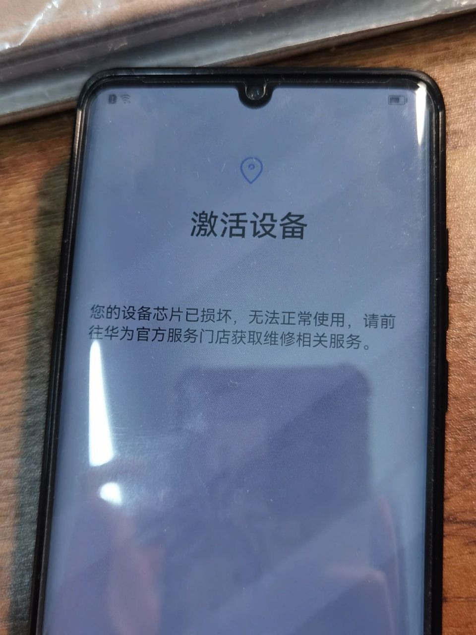 我是华为p30pro ,想恢复出厂设置弄一下,重置后一打开就这样了.