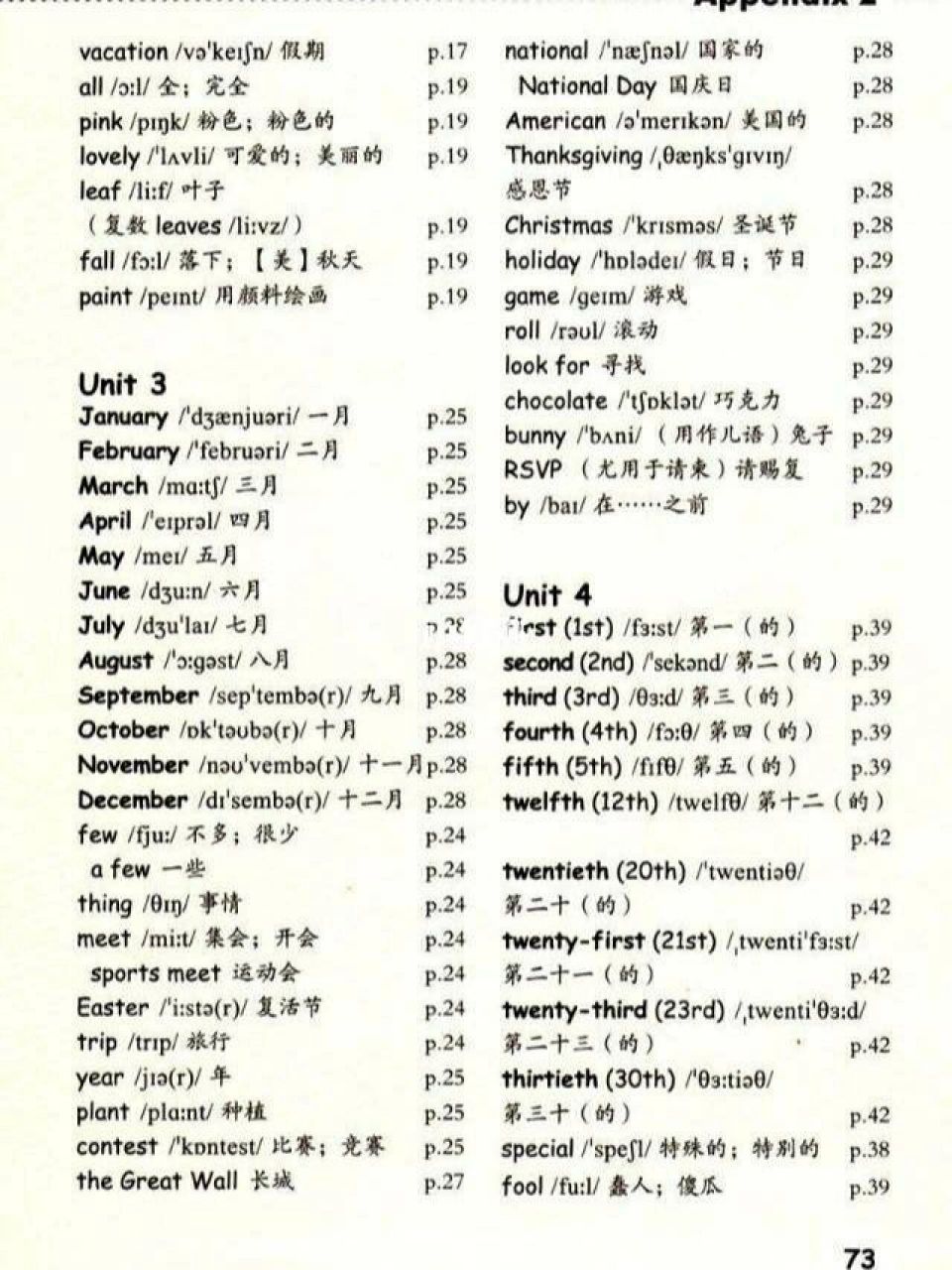 五年级下册英语单词表