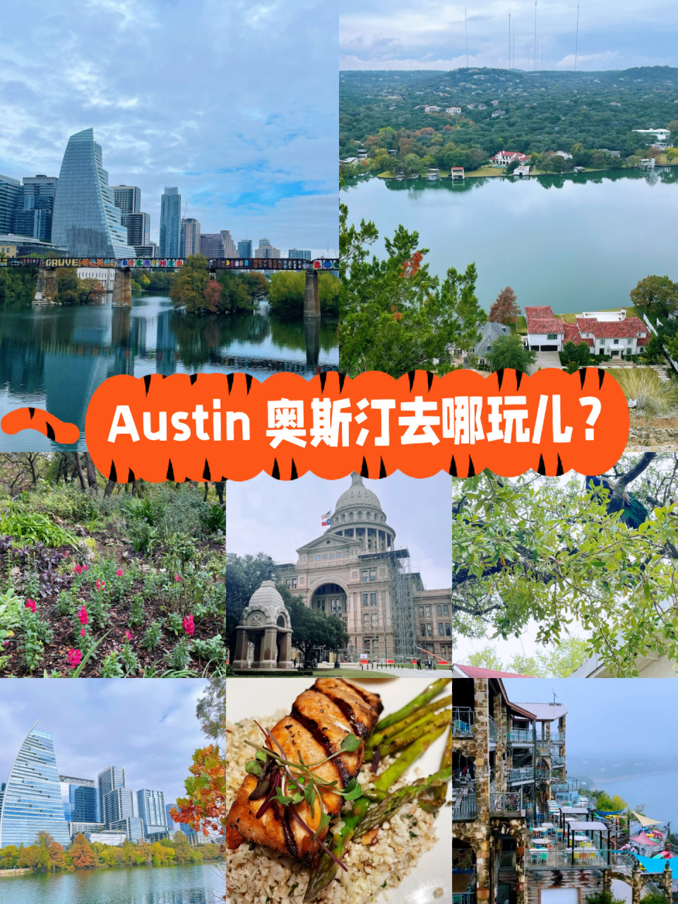美国德州austin奥斯汀景点 德克萨斯州议会大厦 texas capitol 这是