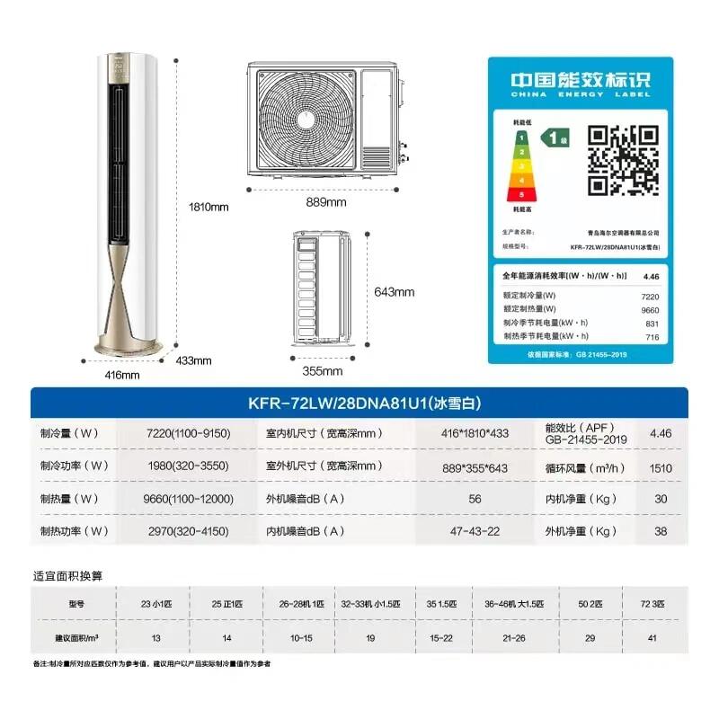 海尔空调制冷怎么调图片