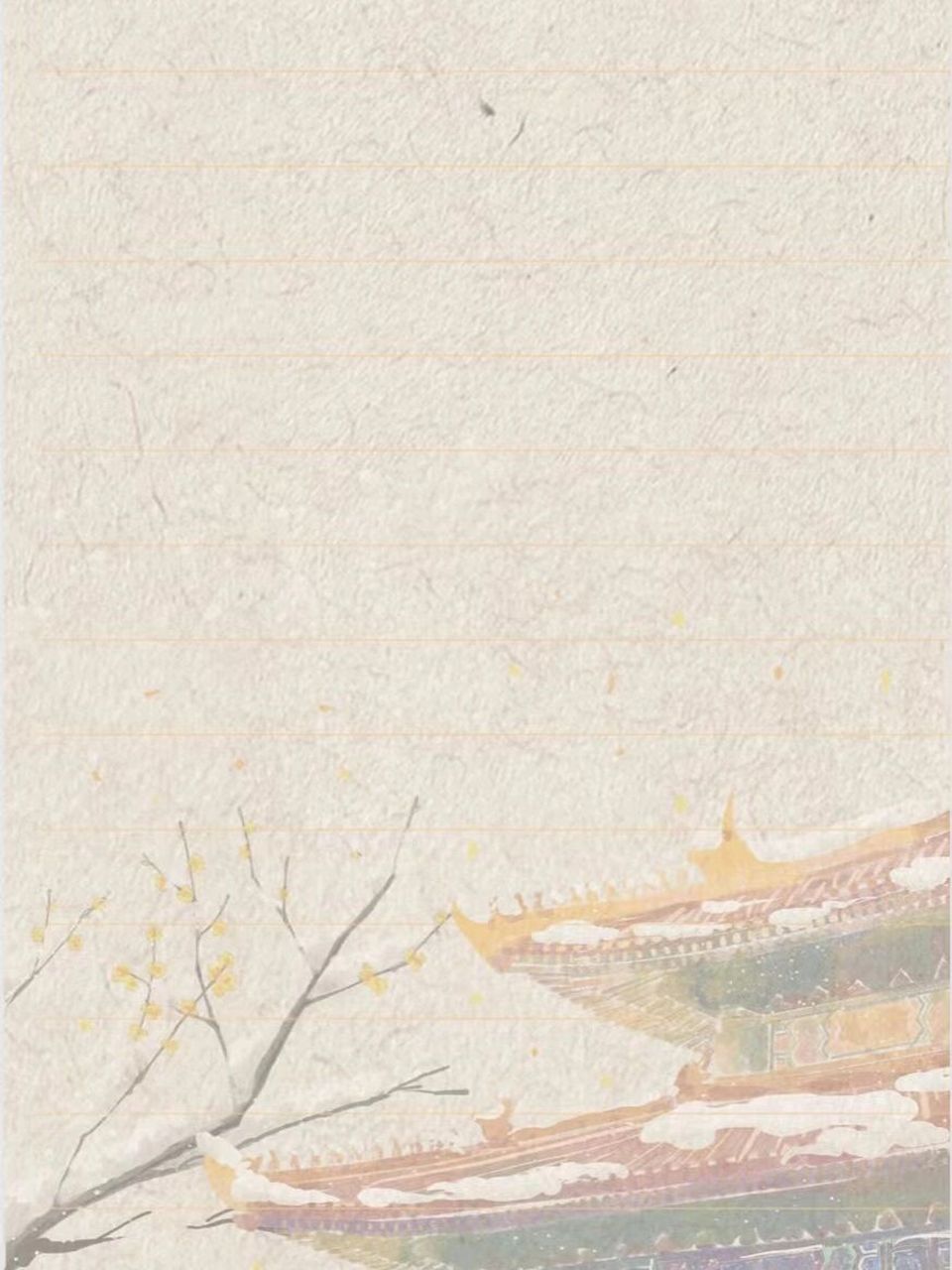 分享几张古风信纸78