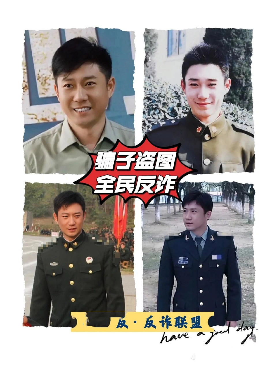 骗子盗图 冒充军人让人觉得好可恶!