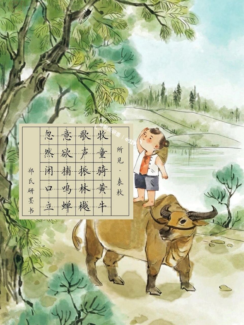 【每日一组书法作品纸】主题:古诗三百首 * 《所见》,《风》,《赠汪伦