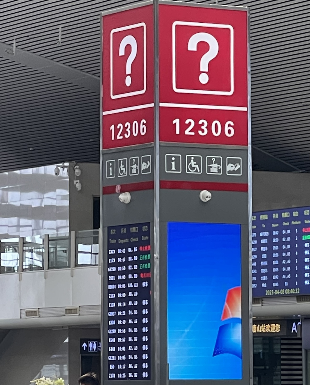 北京到唐山8:31到达,然后要乘8:53的火车从唐山到滦县,下火车一定要找