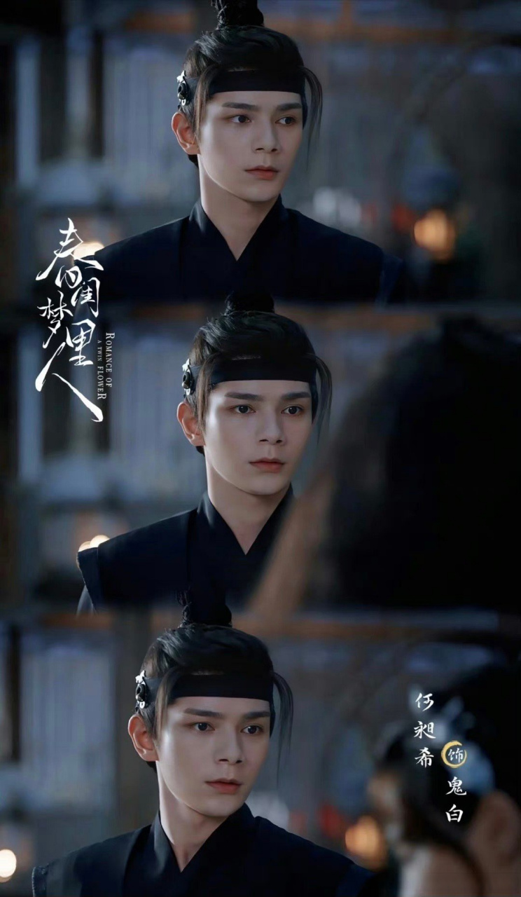 何昶希新剧边演边reaction#春闺梦里人鬼白看戏自带表情包的样子真的