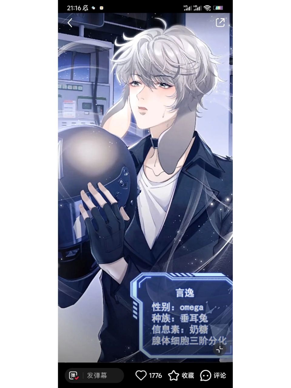 言逸真的是又可爱又帅|垂耳执事 言逸大宝贝