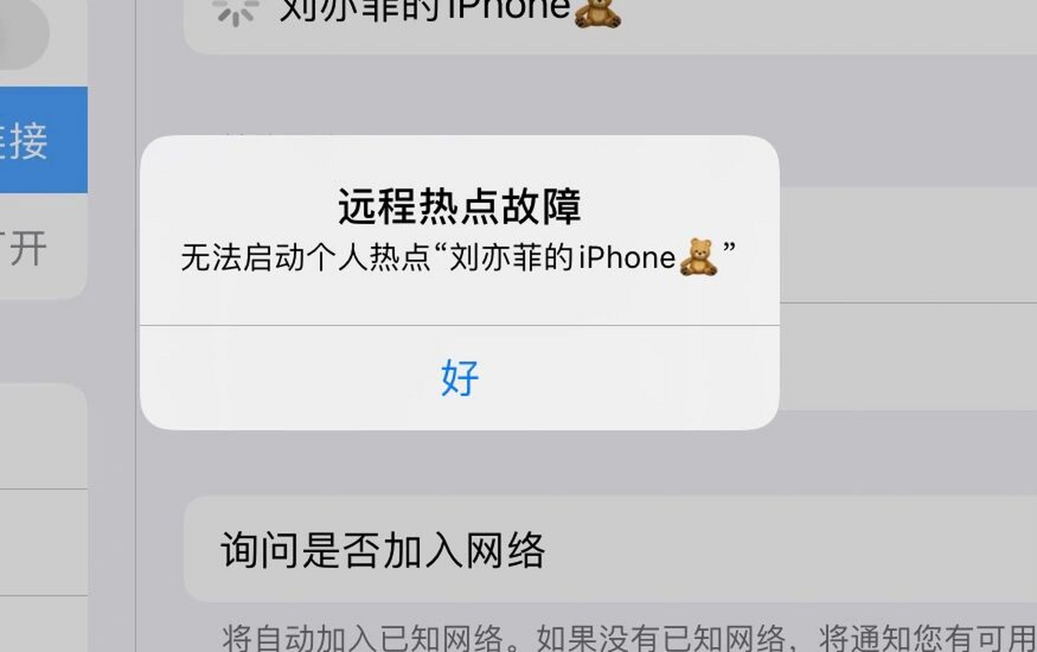 平板连上热点网不好(平板连上热点网不好怎么回事)